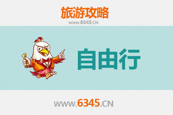 自贡自流井出发潮汕自由行攻略：美食文化与海滨风情之旅