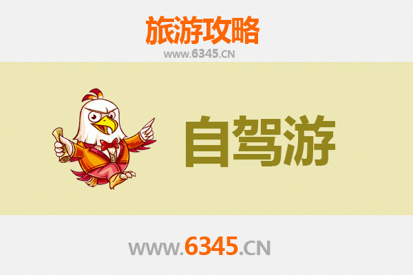 自贡自流井出发自驾九寨沟：川北秘境深度游攻略