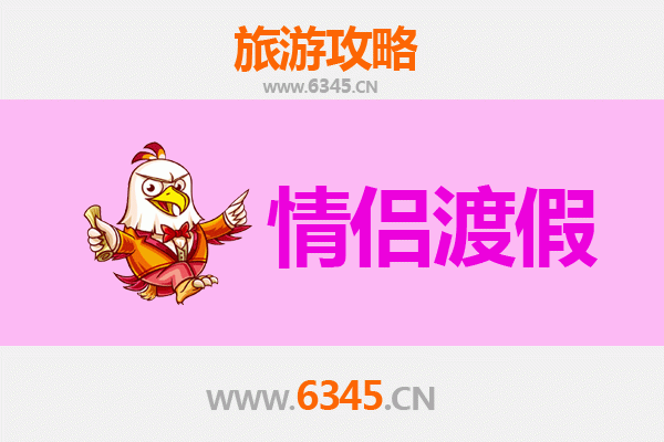 自贡自流井情侣浪漫之旅：盐都秘境中的甜蜜时光