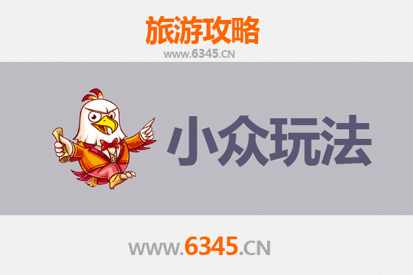 自贡自流井小众探秘：避开人潮，解锁盐都隐藏玩法