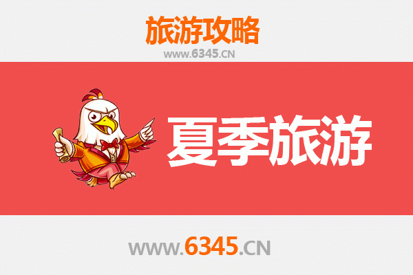 自贡自流井夏季避暑全攻略：盐都秘境与清凉奇景