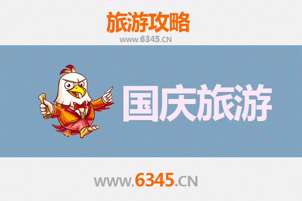 十一假期探秘自流井：人少冷门的隐世景点指南